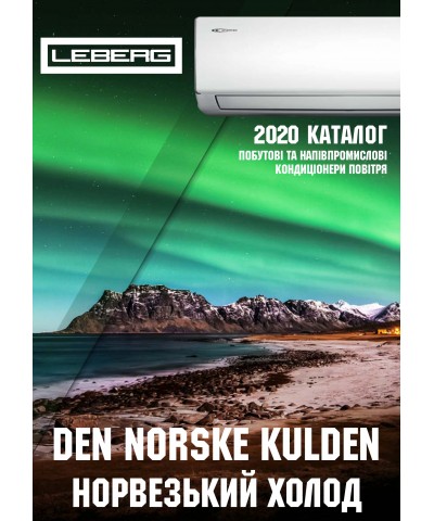 Каталог кондиционеров Leberg 2020