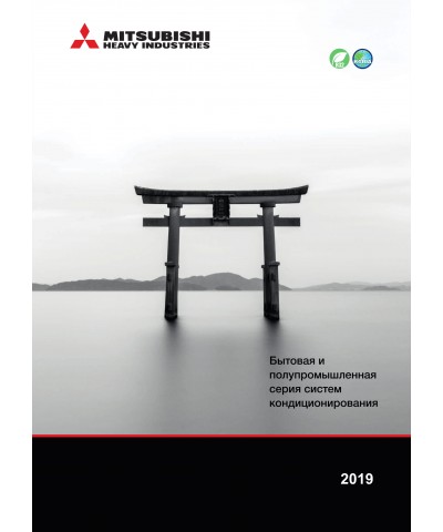 Каталог Mitsubishi Electric 2019