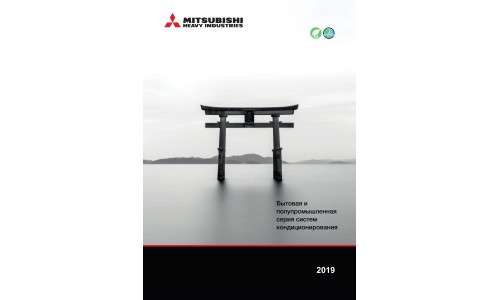 Каталог Mitsubishi Electric 2019