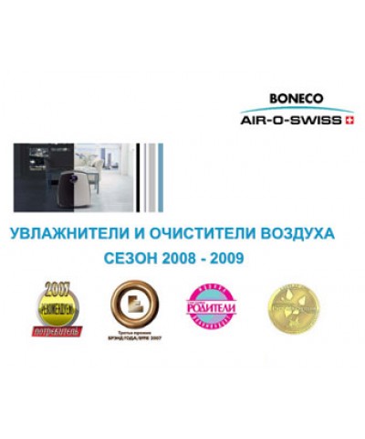 Boneco 2008 2009