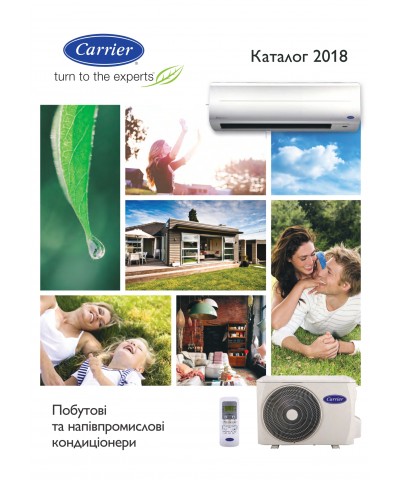 каталог CARRIER 2018