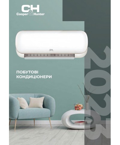 CooperHunter каталог 2023