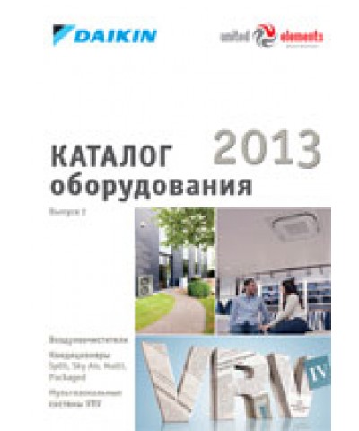 DAIKIN каталог 2013