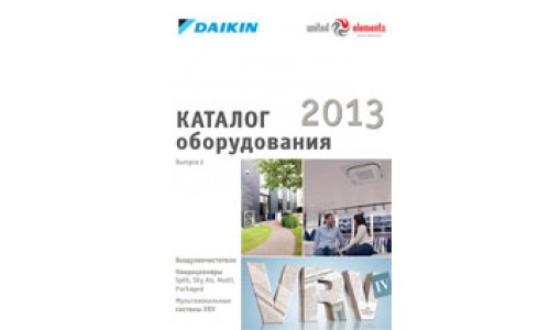 DAIKIN каталог 2013