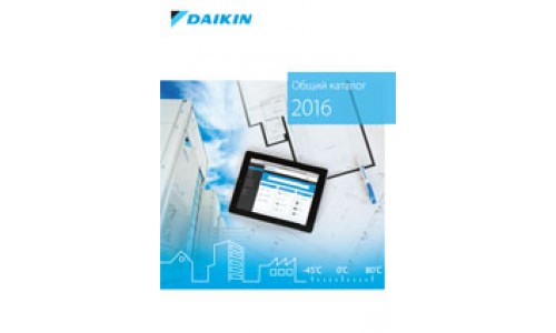 Общий каталог DAIKIN 2016
