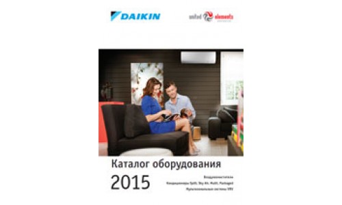 Общий каталог оборудования Daikin 2015