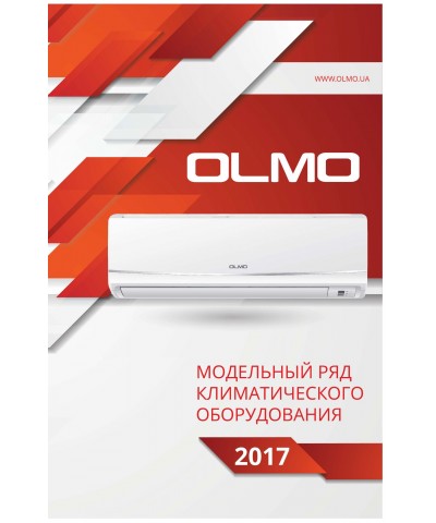 Каталог OLMO 2017
