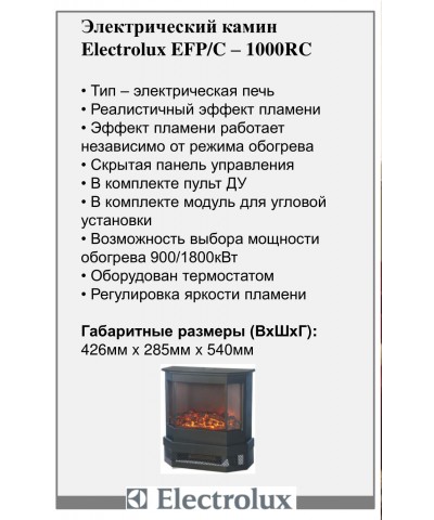 Electrolux EFP/C-1000RC