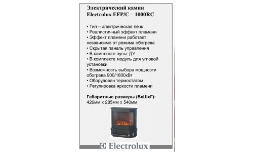 Electrolux EFP/C-1000RC