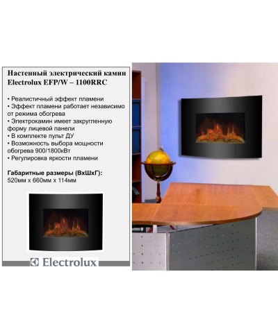 Electrolux EFP/W-1100RRC