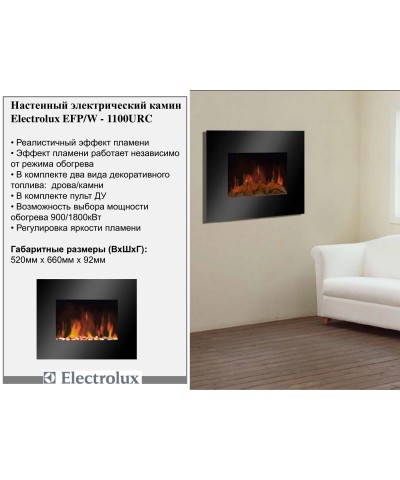 Electrolux EFP/W-1100URC