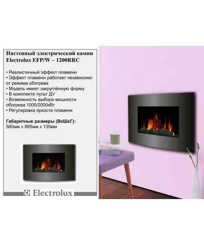 Electrolux EFP/W-1200RRC