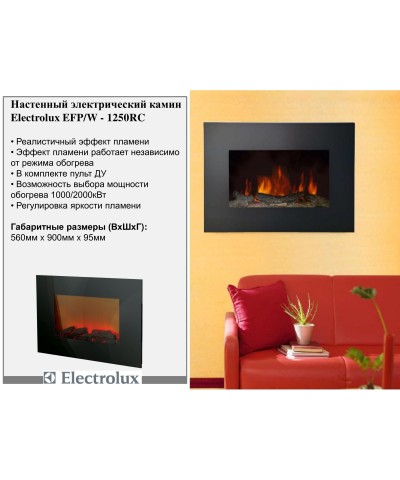 Electrolux EFP/W-1250RC