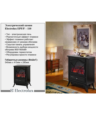 Electrolux EPF/F-110