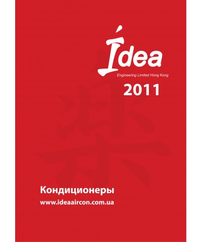 каталог IDEA 2011