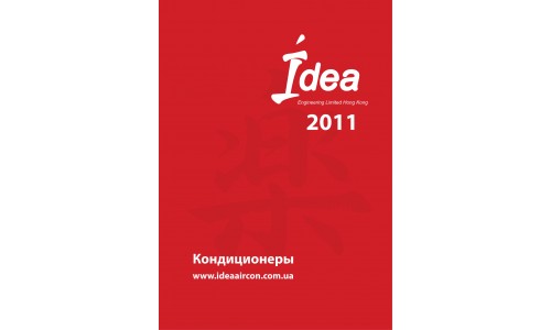 каталог IDEA 2011