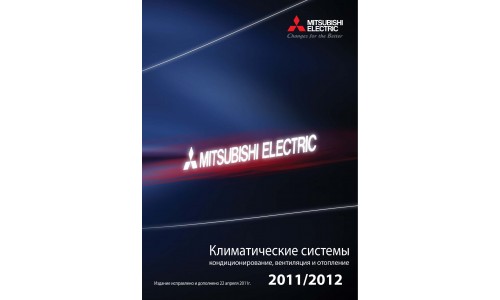 каталог Mitsubishi Electric 2011-2012