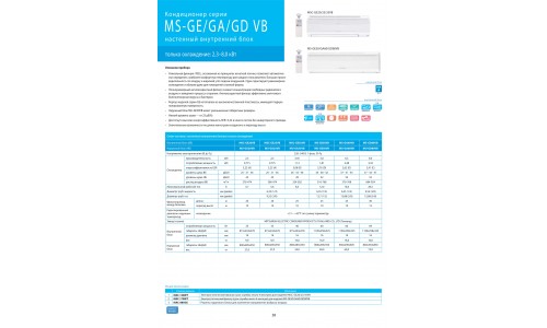 MS-GE/GA/GD-VB Mitsubishi Electric