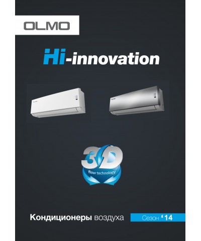 Каталог OLMO 2014