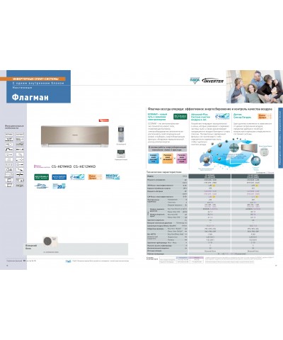 каталог Panasonic инвертор 2011