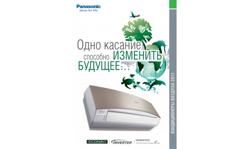 каталог Panasonic 2011
