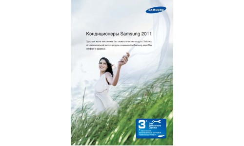 каталог Samsung 2011