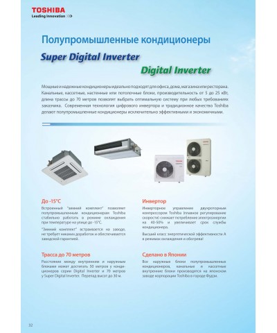 каталог Toshiba 2011 полупром