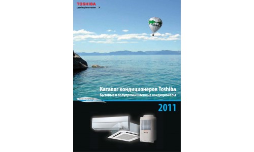 каталог Toshiba 2011