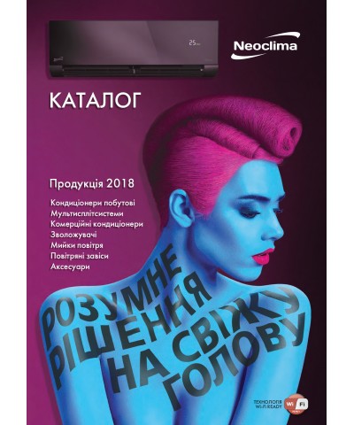 каталог Neoclima 2018