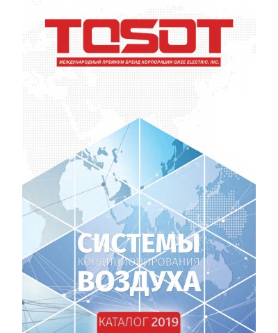 Каталог кондиционеры Tosot 2019