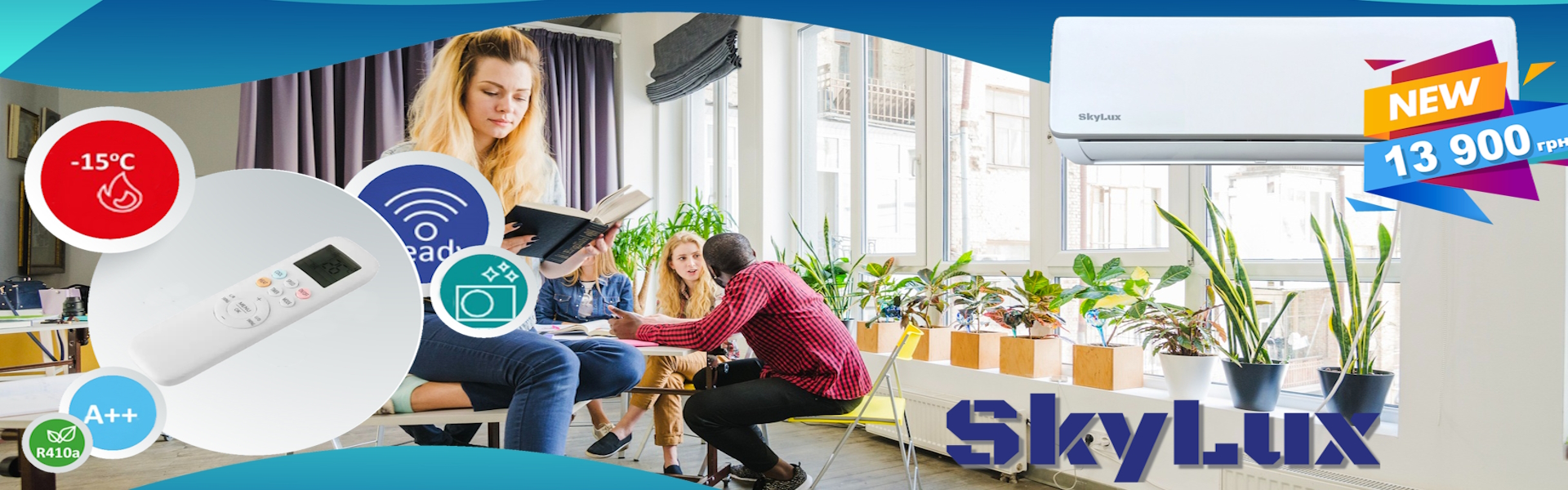 Кондиціонери SKYLUX серії ECO Inverter R410a Кондиціонери SKYLUX серії ECO Inverter R410a