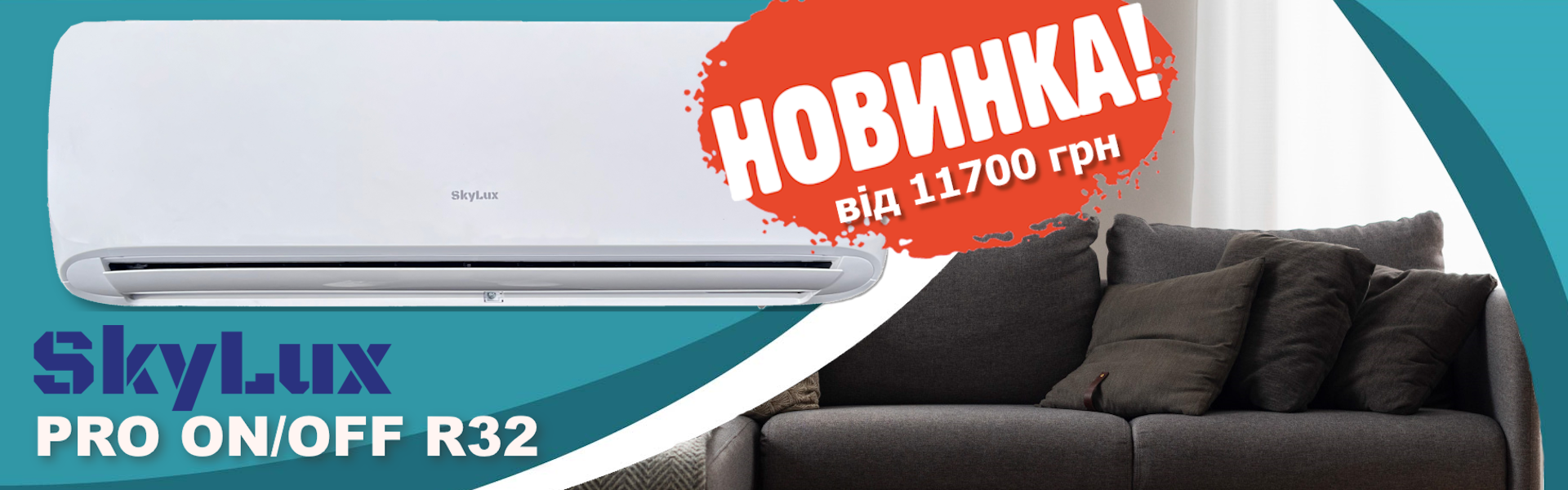 SkyLux CGR SkyLux CGR