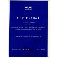 Сертифікати Київ Комфорт від виробника AUX — фото №1