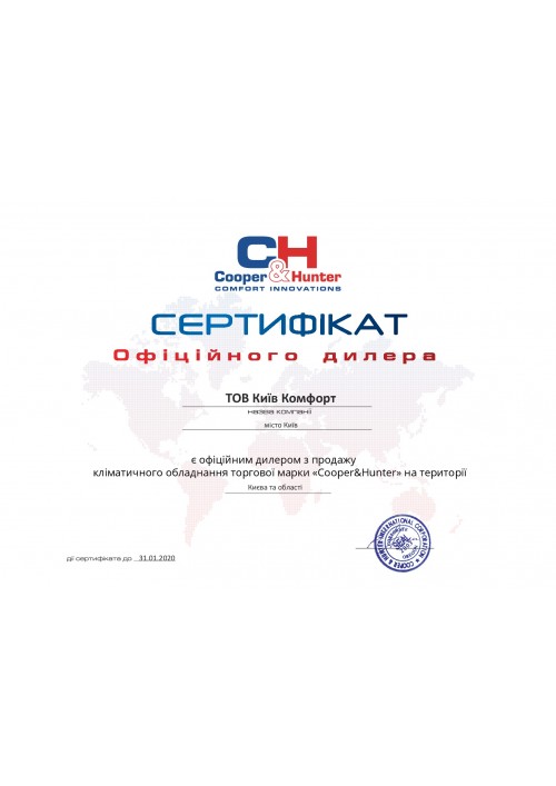 Сертифікат офіційного дилера Cooper&Hunter 2019