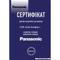 Сертификаты Киев Комфорт от производителя Panasonic — фото №3