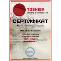 Сертифікати Київ Комфорт від виробника Toshiba — фото №4