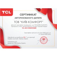 Сертифікати Київ Комфорт від виробника TCL — фото №1