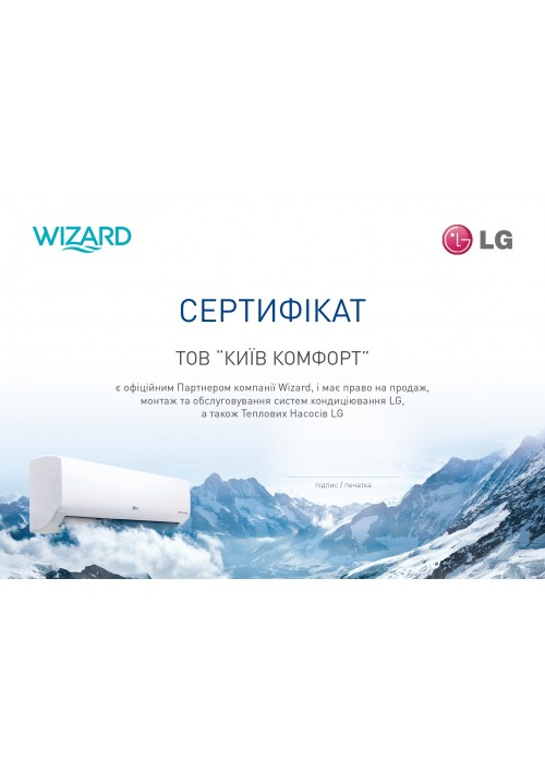 Сертификат LG 2023