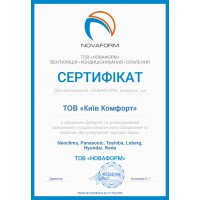 Сертификаты Киев Комфорт от производителя Toshiba — фото №6