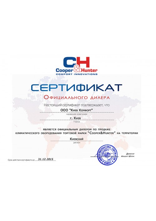 Сертифікат Cooper&Hunter
