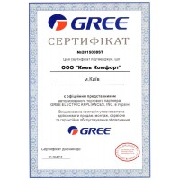 Сертификаты Киев Комфорт от производителя Gree — фото №2