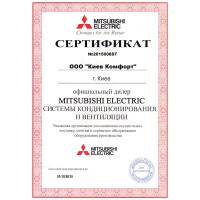 Сертифікати Київ Комфорт від виробника Mitsubishi Electric — фото №2