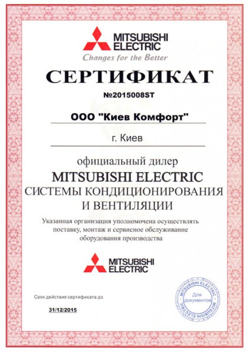 Сертификат Mitsubishi Electric 2015