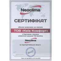 Сертифікати Київ Комфорт від виробника Neoclima — фото №1