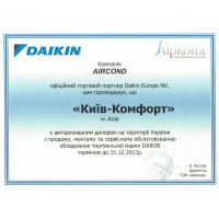 Сертификаты Киев Комфорт от производителя Daikin — фото №2