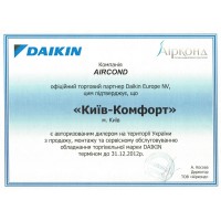 Сертифікати Київ Комфорт від виробника Daikin — фото №2