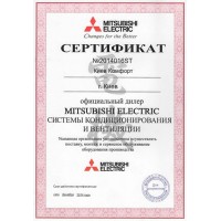 Сертификаты Киев Комфорт от производителя Mitsubishi Electric — фото №1