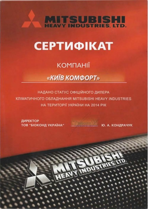 Сертифікат Mitsubishi Heavy 2014
