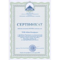 Общие сертификаты Киев Комфорт от производителей — фото №4