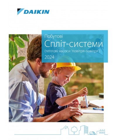 DAIKIN каталог 2024